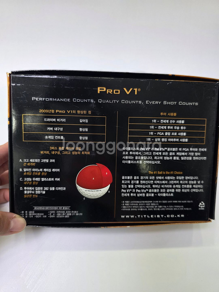 타이틀리스트 Pro V1 골프공 (새상품)--2