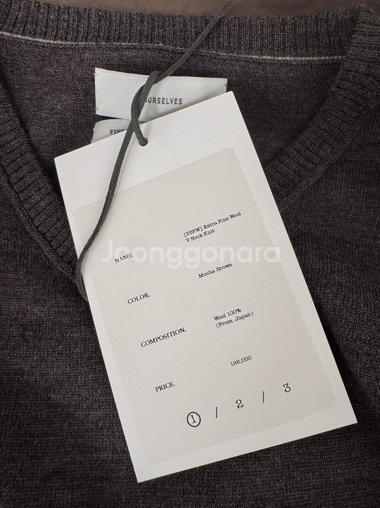 아워셀브스 파인울 브이넥 모카브라운 1사이즈--10