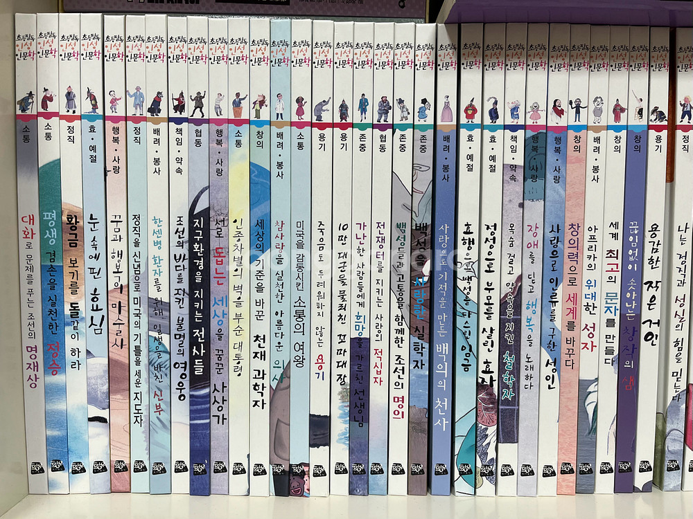 초등 인성 인문학 전권--0