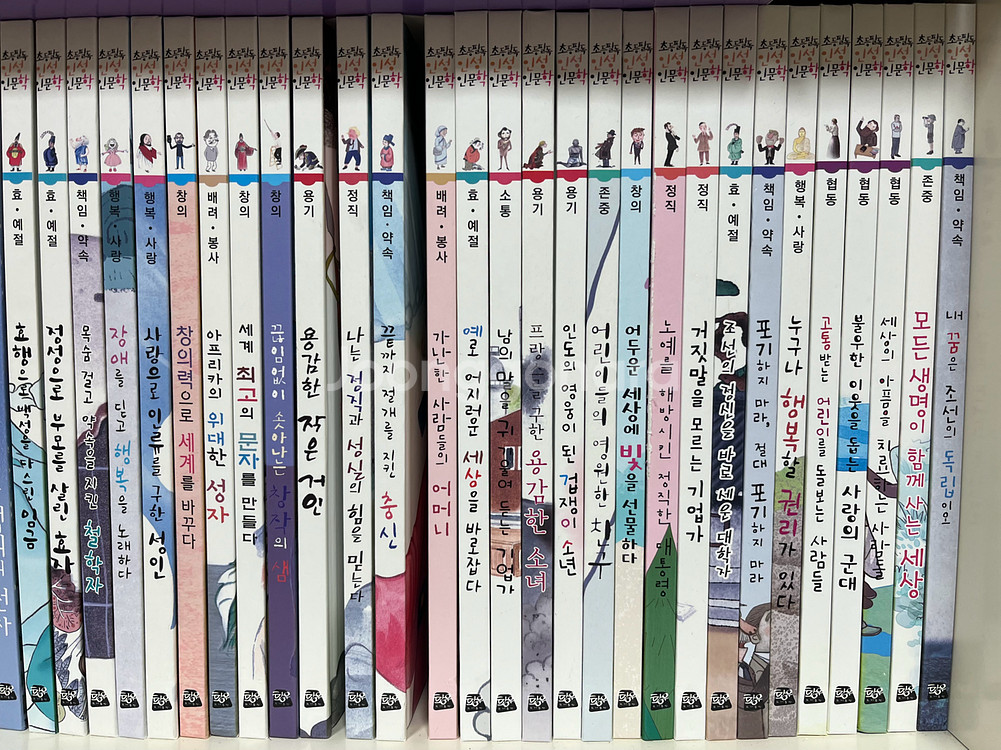 초등 인성 인문학 전권--1