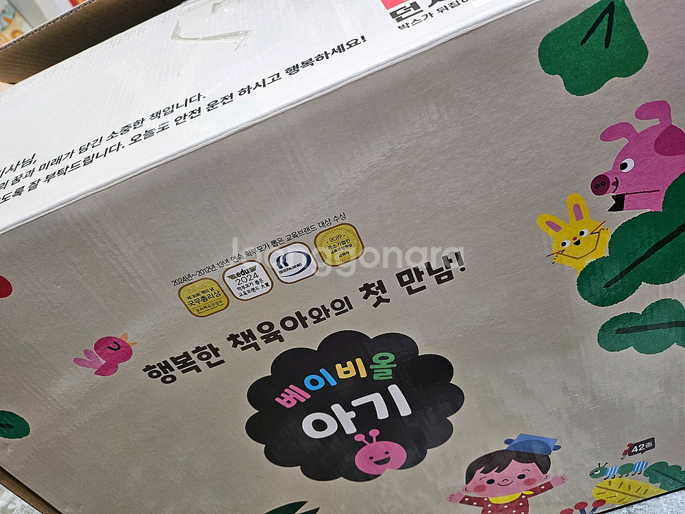 베이비올아기--9