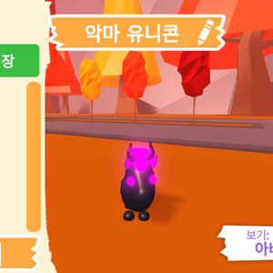 입양하세요 펫 메가네온 악마 유니콘 (메악)(악콘)판매힙니다