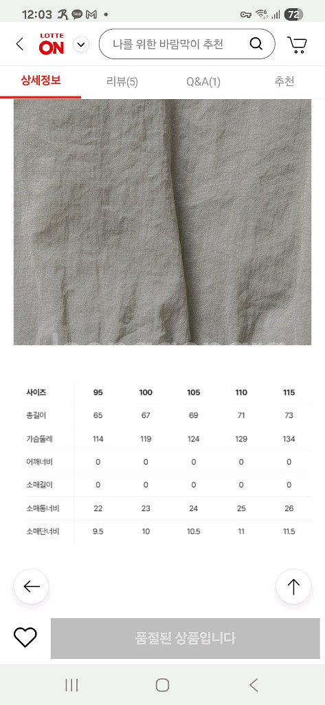 헨리코튼 경량 스트레치 MA-1 점퍼 95 사이즈--8