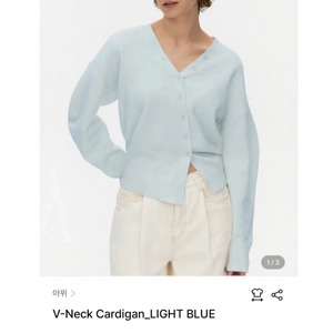 아워 V넥 가디건