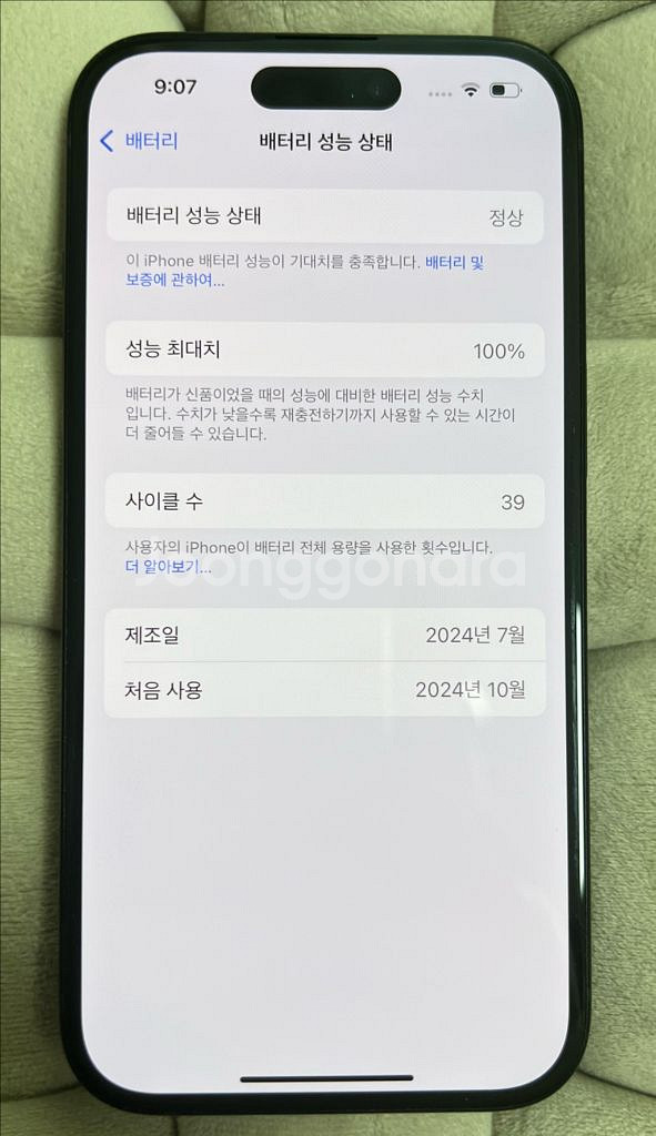 아이폰15 블랙 128GB 배터리100% 새상품--2