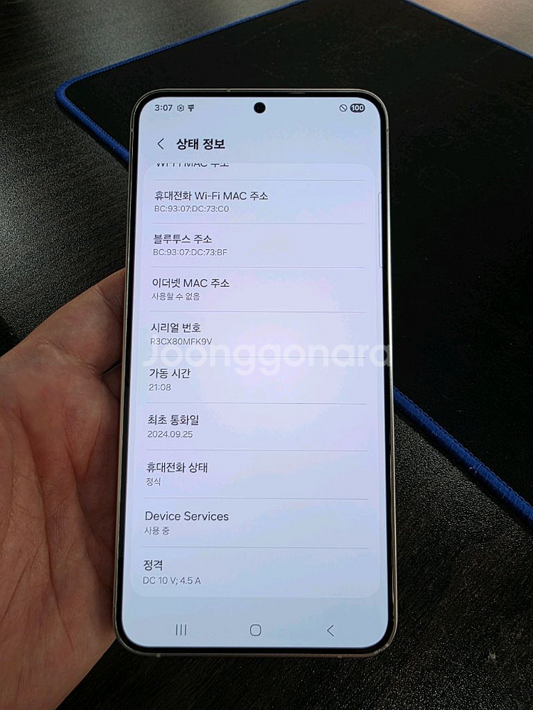 갤럭시S24플러스 256G 상태굿 중고폰--6