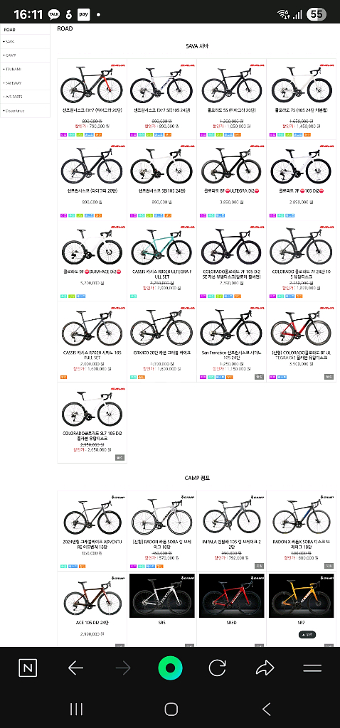 au테크 전기자전거 전제품 특가할인--2