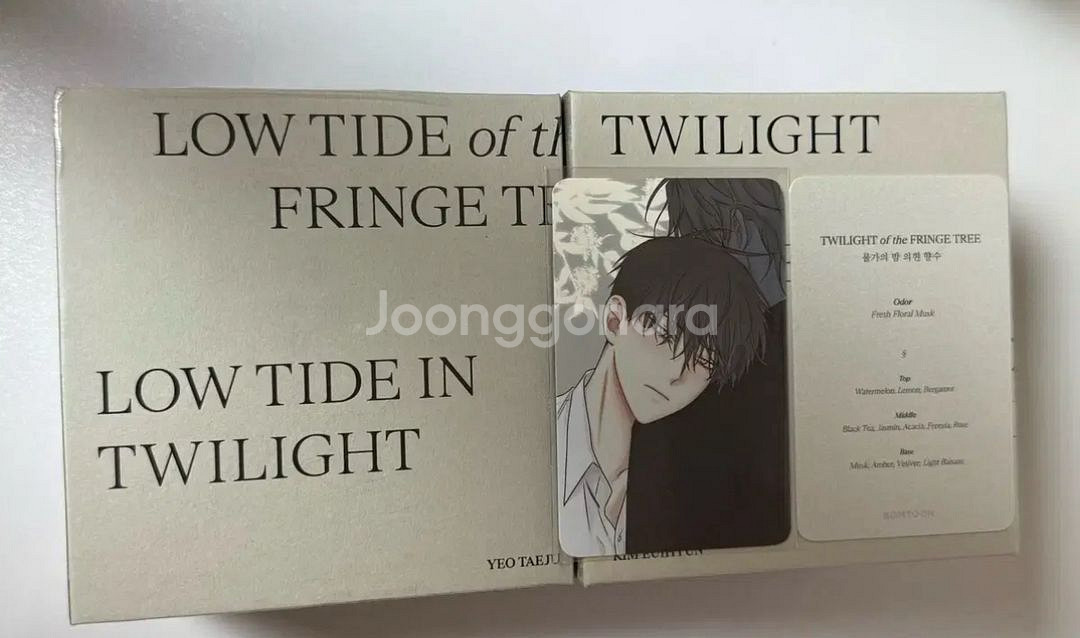 물밤 물가의 밤 여태주 김의현 향수 미개봉 클리어파일--0