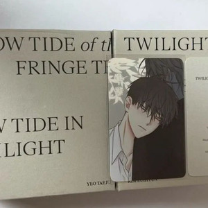 물밤 물가의 밤 여태주 김의현 향수 미개봉 클리어파일