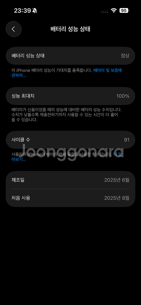 [새상품급] 아이폰16 블랙 256GB 배터리 100%--1
