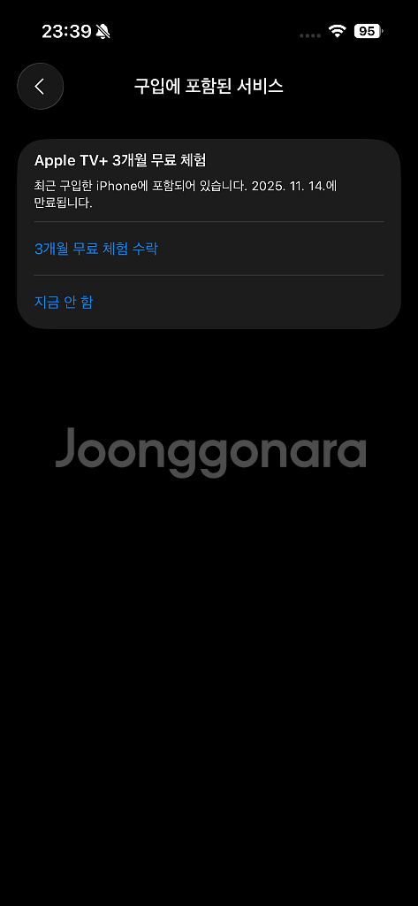 [새상품급] 아이폰16 블랙 256GB 배터리 100%--2