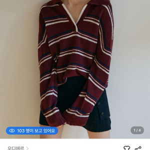 오디에르 모헤어 스트라이프 셔츠니트