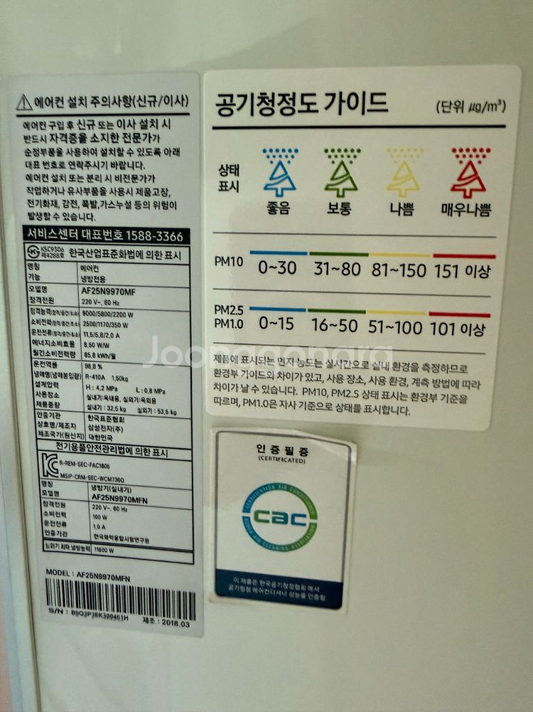 삼성 무풍 에어컨 2in1 (AF25N9970MF) 25평형 18년도식--2