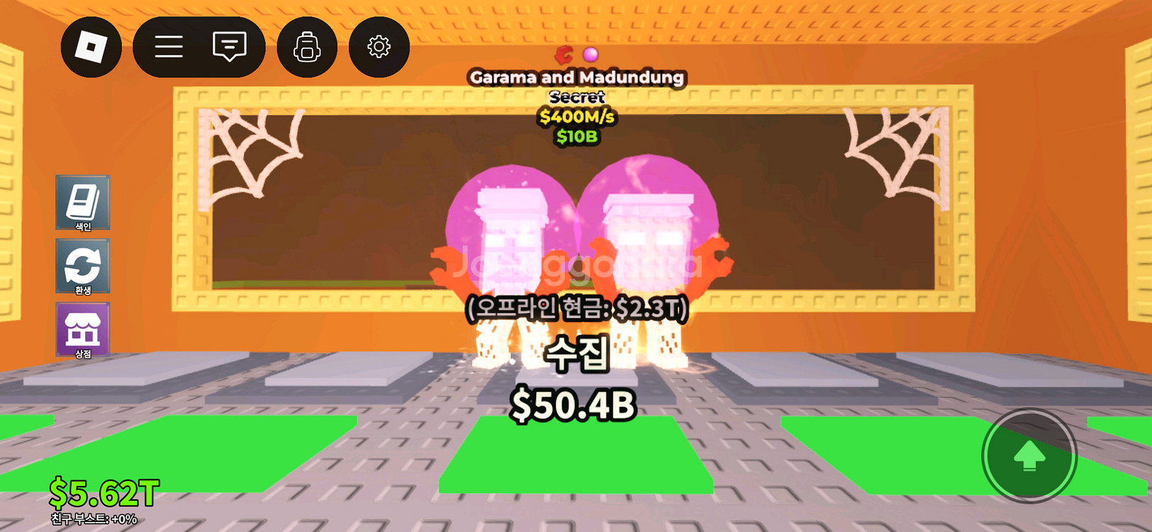 브레인롯훔치기 400m 가라마앤 마둥둥 팔아요--0