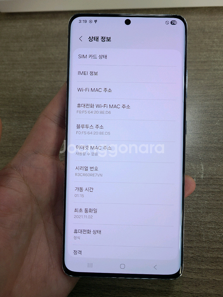 갤럭시S21울트라 256G 무잔상 액정무기스 중고폰 공기계--2