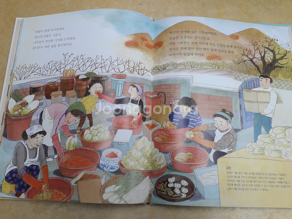 그레이트북스 생활 속 사회탐구 플러스+--4