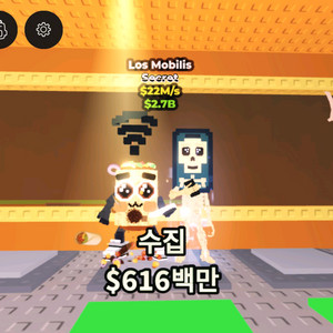 브레인롯 훔치기 로스모빌 팔아요