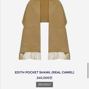 스튜디오얀 에디 숄