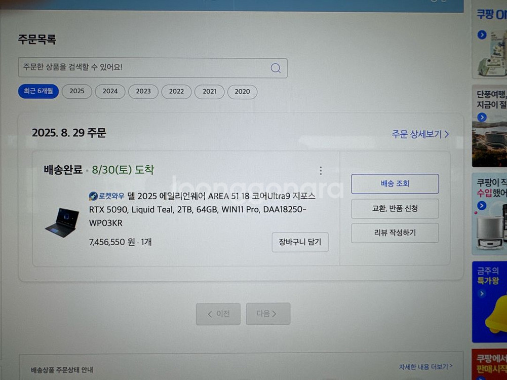 에일리언웨어18인치 rtx5090 게이밍 노트북 (거의신품)--0