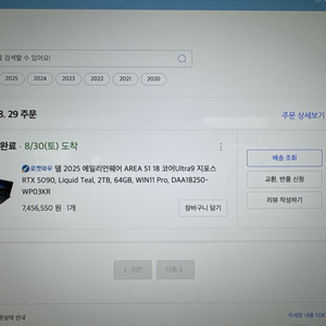 에일리언웨어18인치 rtx5090 게이밍 노트북 (거의신품)