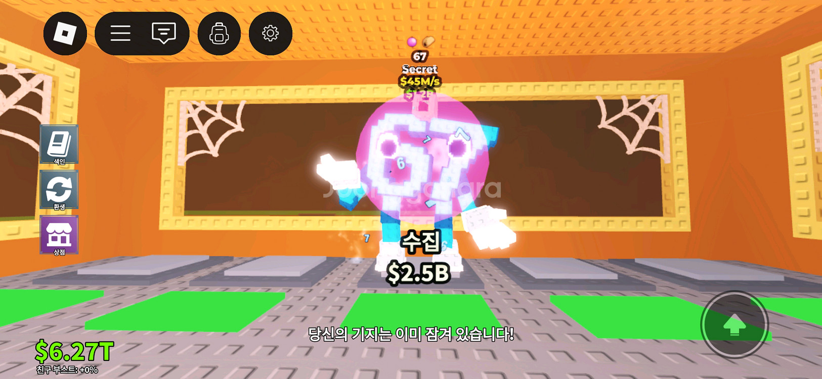브레인롯훔치기 45m 67팔아요--0
