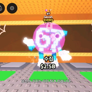 브레인롯훔치기 45m 67팔아요