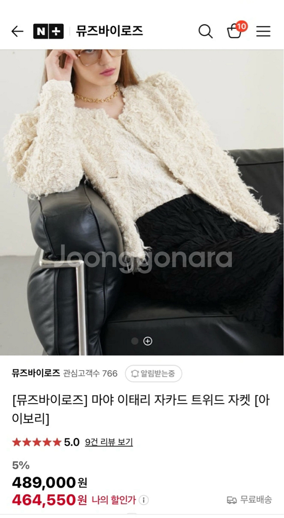 뮤즈바이로즈 이태리트위드 자켓--0