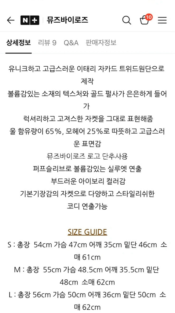 뮤즈바이로즈 이태리트위드 자켓--2