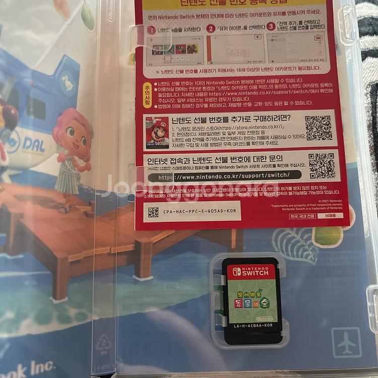 닌텐도 스위치 게임칩 모여봐요 동물의 숲 모동숲--1