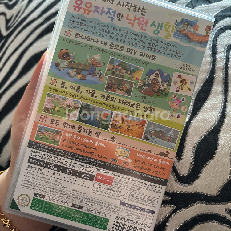 닌텐도 스위치 게임칩 모여봐요 동물의 숲 모동숲--2