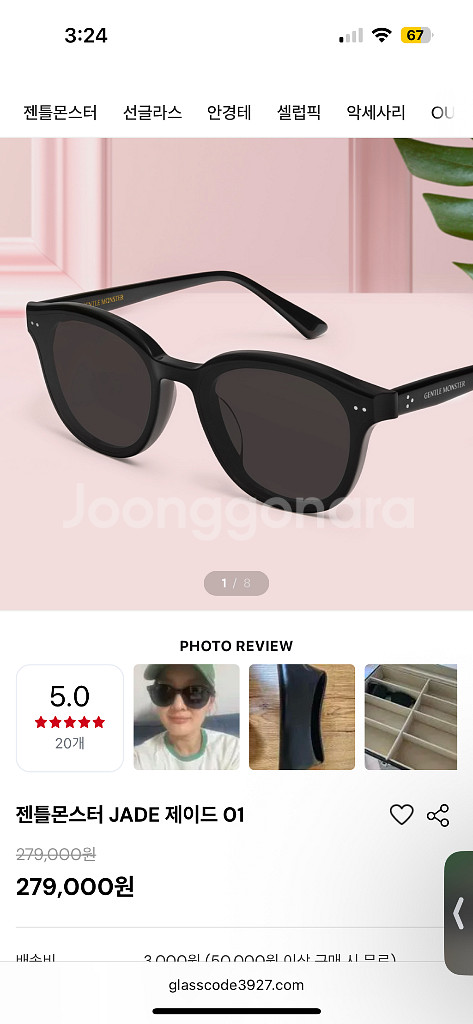 젠들몬스터 제이드 선글라스--0