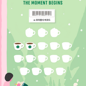 스타벅스 이프리퀀시 일반2개 일괄