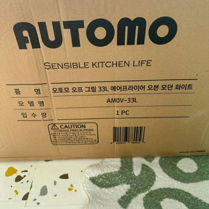 오토모 에어프라이어 33L