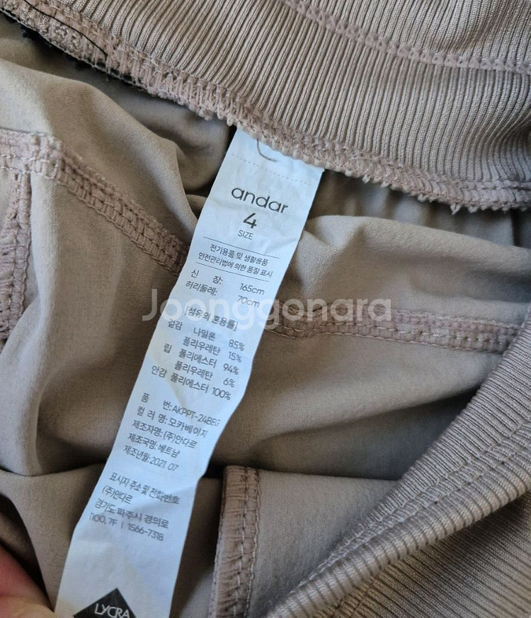 안다르 조거팬츠 트레이닝팬츠 운동복 4--4