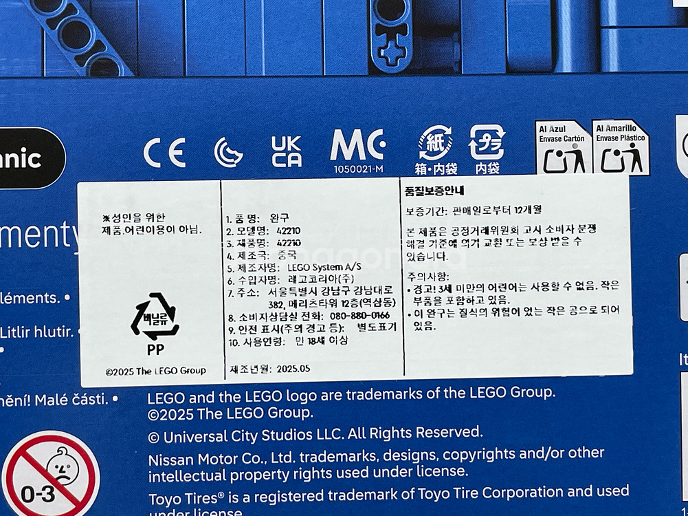 레고테크닉 42210 닛산 스카이라인 GT-R--7