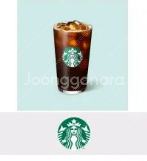 스타벅스 아이스 커피--0