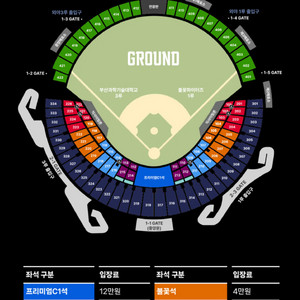 불꽃야구 잠실 1루 불꽃석 2/4연석 통로석