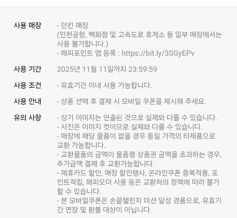 던킨 미니도넛 세트--1