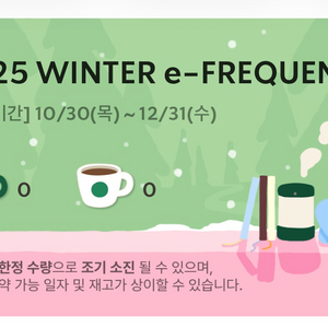 스타벅스 프리퀀시 삽니다.