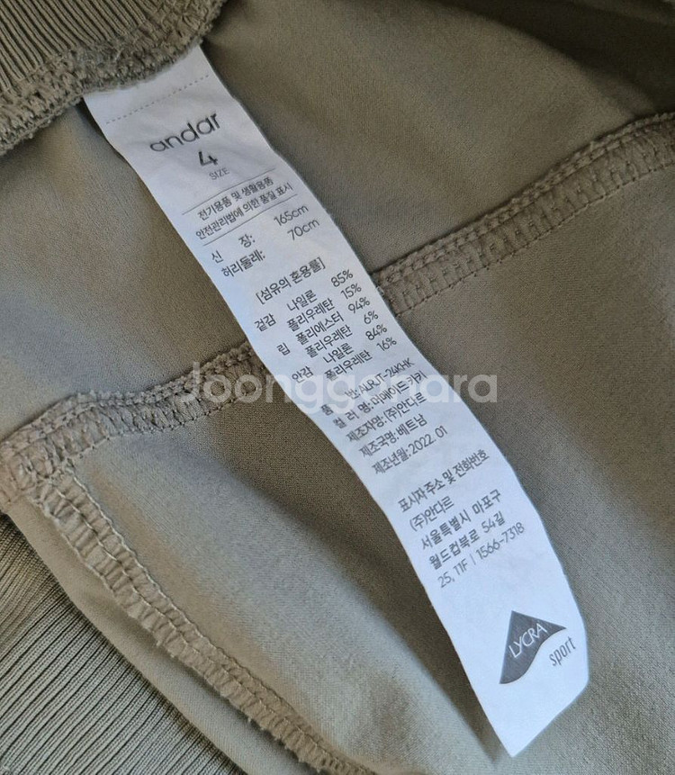 안다르 조거팬츠 트레이닝팬츠 운동복 4--4