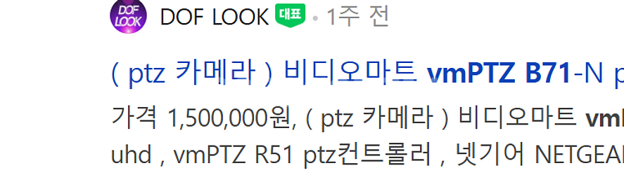 비디오마트 vmPTZ B71 4K PTZ 카메라--5