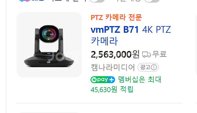 비디오마트 vmPTZ B71 4K PTZ 카메라--4