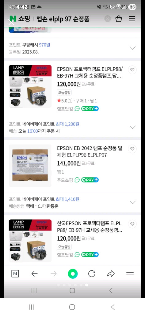 엡손 빔프로젝터 eb-w41 3600안시 순정램프두개--0