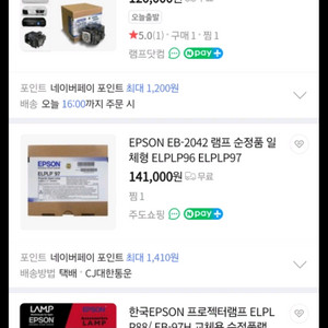 엡손 빔프로젝터 eb-w41 3600안시 순정램프두개