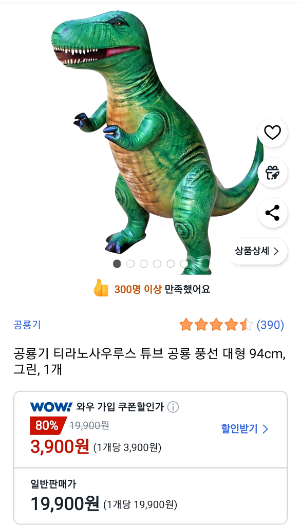 공룡기 튜브 대형풍선 2종--2