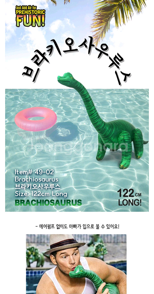 공룡기 튜브 대형풍선 2종--3