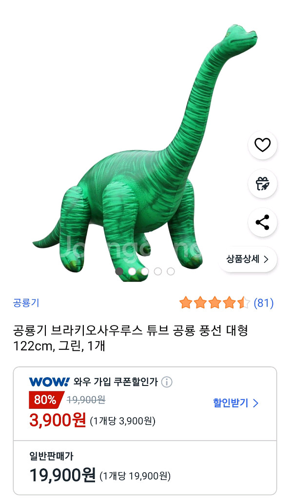 공룡기 튜브 대형풍선 2종--4