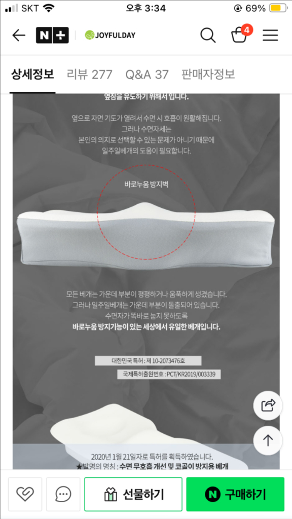 수면무호흡 개선 코골이 방지 일주일 베개 옆잠 베개 이미지