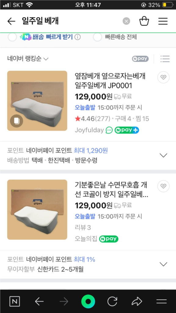 수면무호흡 개선 코골이 방지 일주일 베개 옆잠 베개 이미지