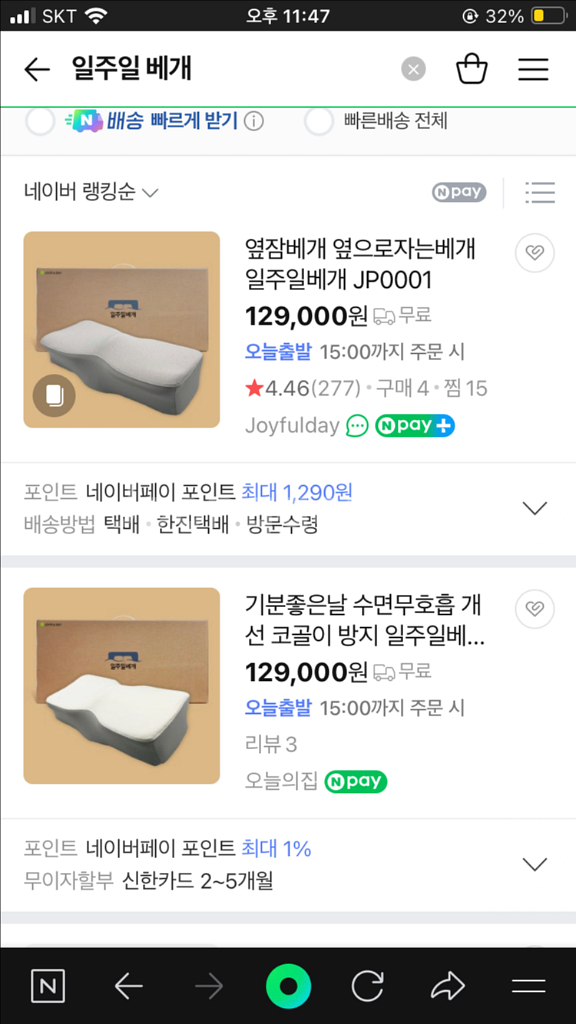 수면무호흡 개선 코골이 방지 일주일 베개 옆잠 베개--4
